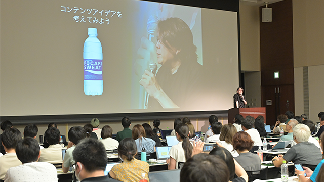 ウェブ解析士協会 ウェブ解析士会議2024