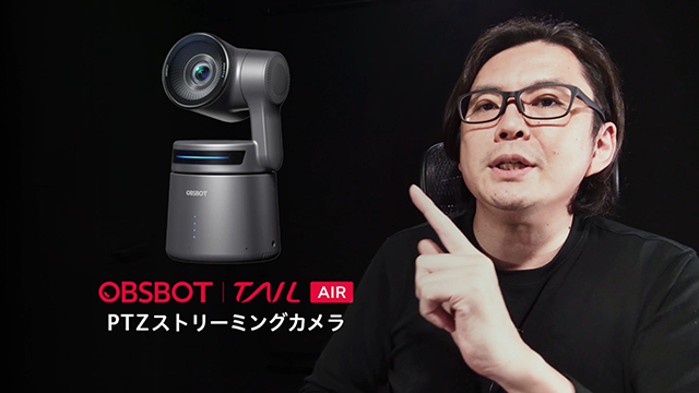 OBSBOT TAIL AIR PTZストリーミングカメラ