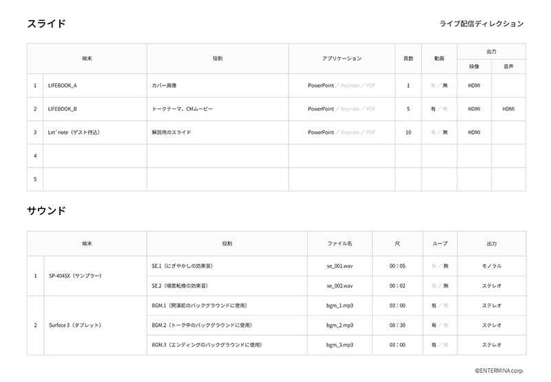 「スライド／サウンド」シート